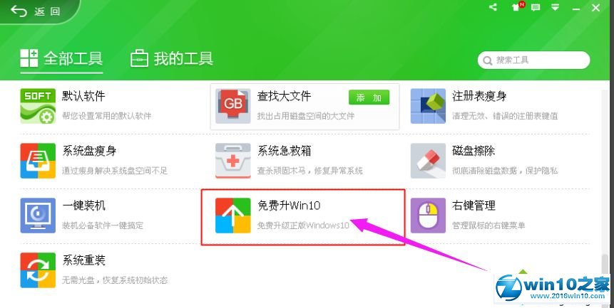 win10ϵͳ360ȫʿĲ