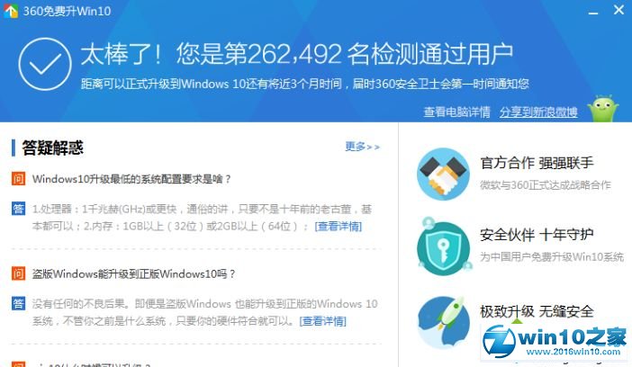 win10ϵͳ360ȫʿĲ