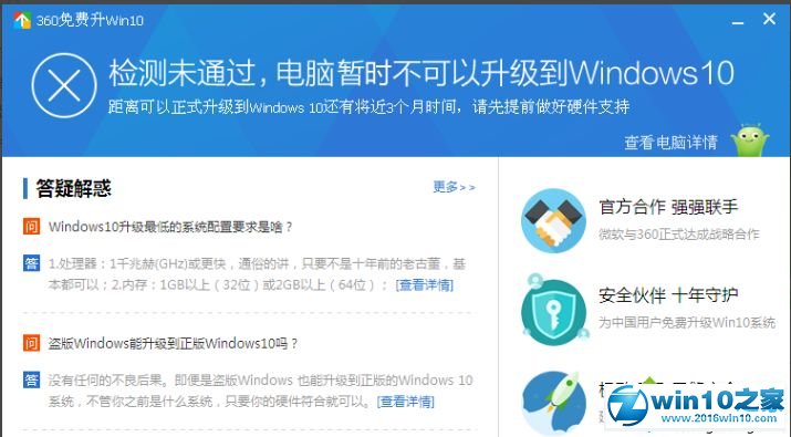 win10ϵͳ360ȫʿĲ