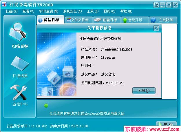 ǰ氲װɱ?_ɱѵ_ɱѰô