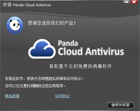 ²PandaCloudAntivirusƼ㰲ȫ
_ȫ_