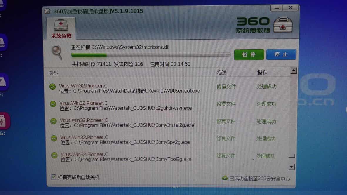 滢360_滢360_360ȫʿϵͳ©޸ ǰ