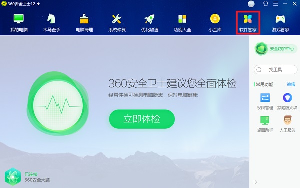 360ȫܼ