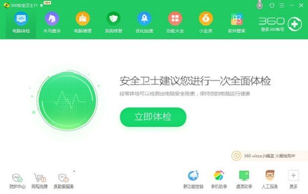 360ȫʿ°ٷ2017ͼƬ1