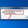 win7ϵͳɾ360ȫʿʾû㹻Ȩ޵Ĵ_ȫ_