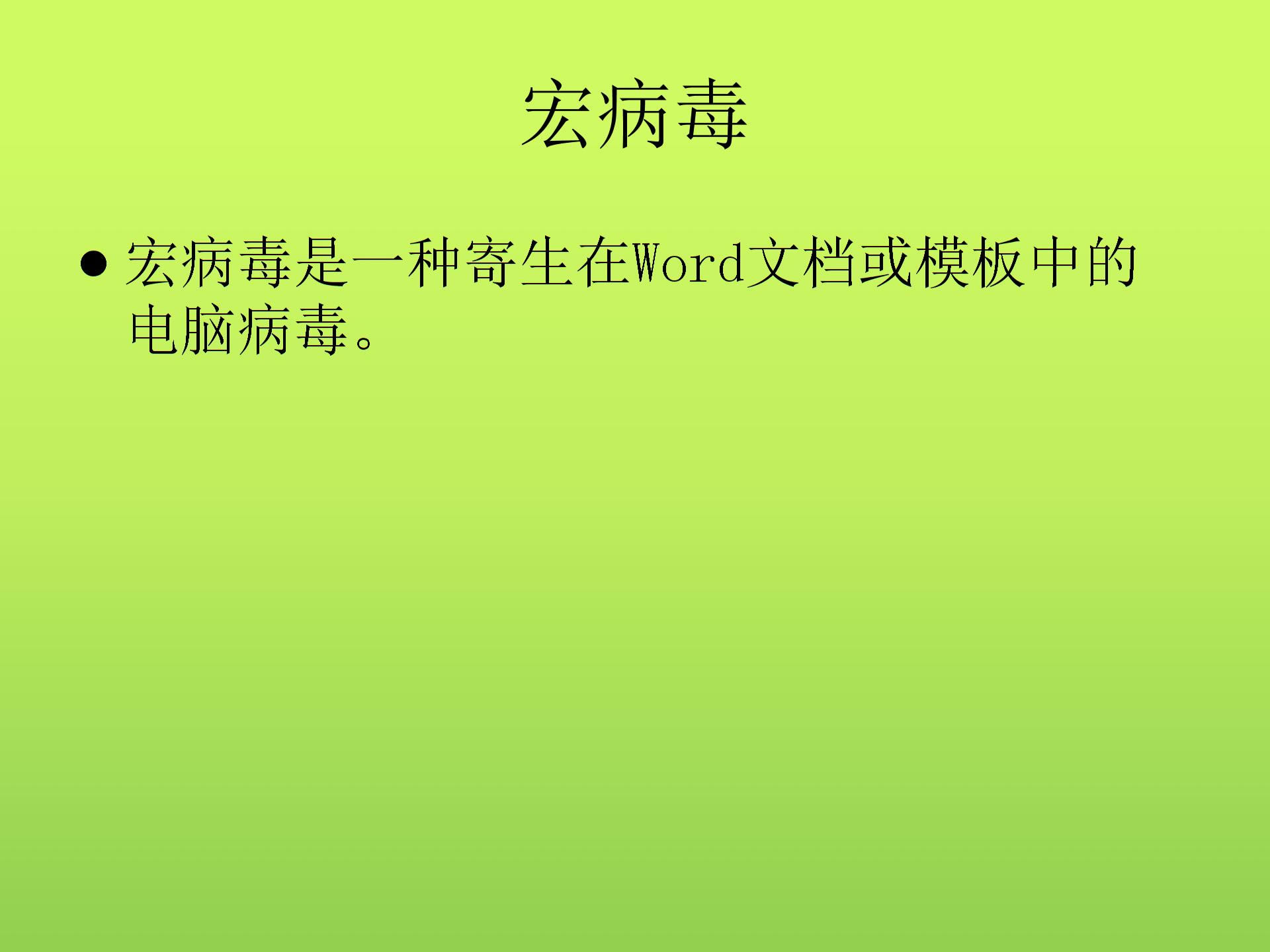̰СѧϢԲΣ.pptͼƬ3