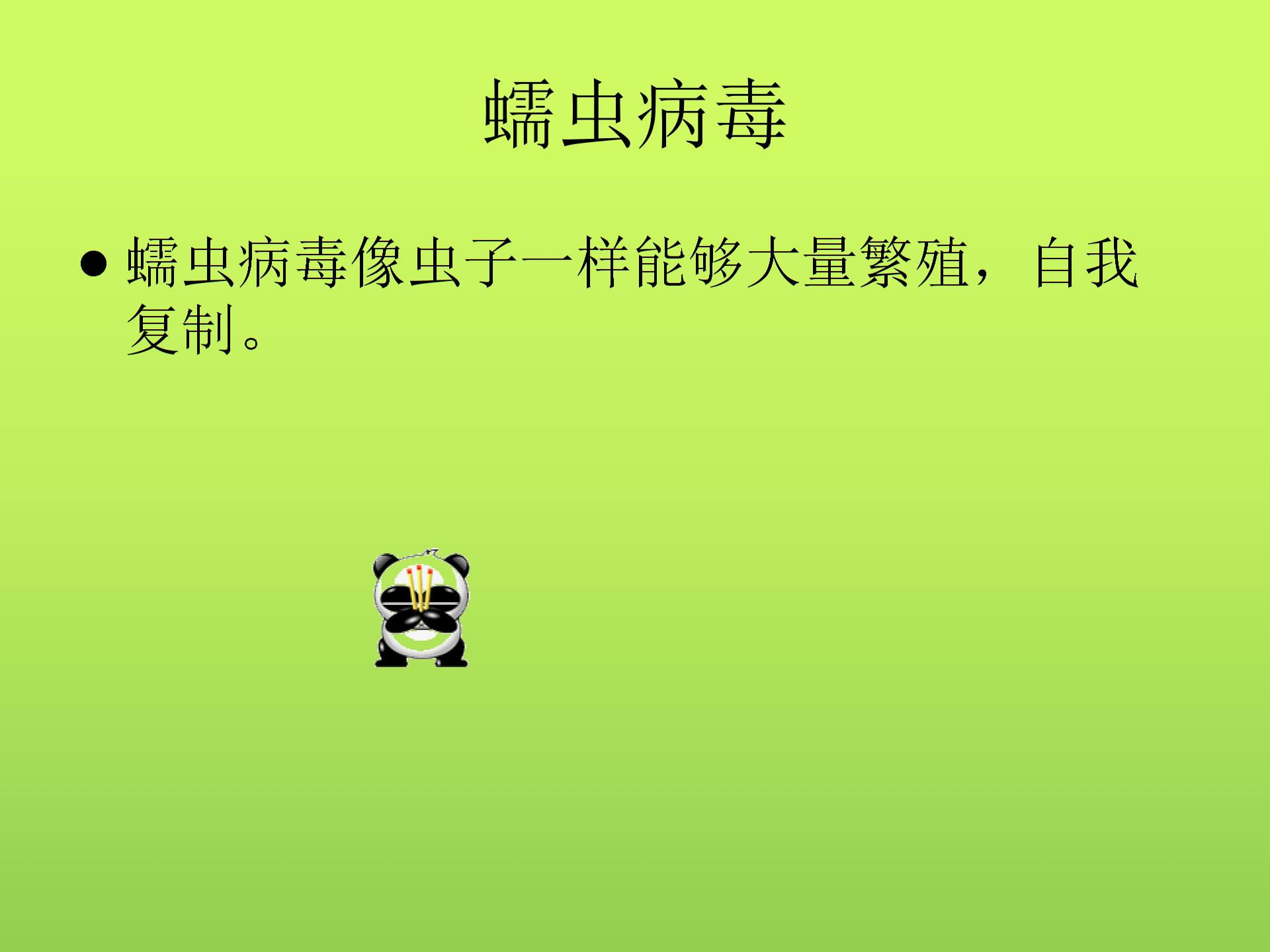 ̰СѧϢԲΣ.pptͼƬ5
