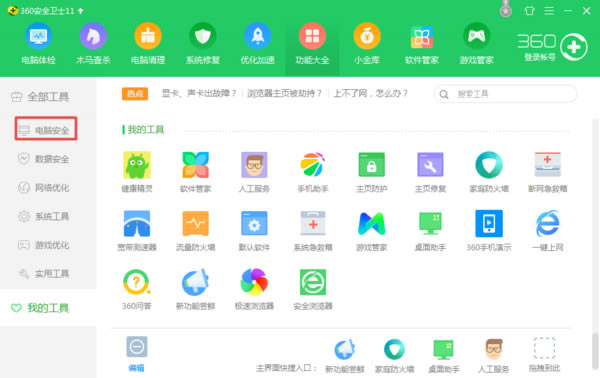 360ȫʿη˵Ĺ浯ɸ㶨