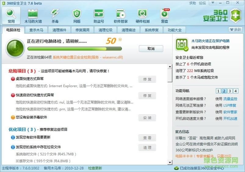滢360ۺ_滢360ȫʿǲһҪװ˹_滢360 Ƹͷ