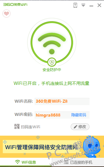 360wifi԰