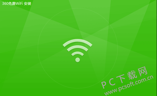 360wifi