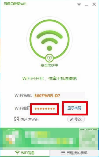 360wifi