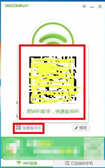 360wifi