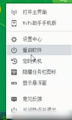 360wifi