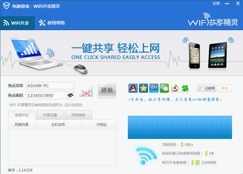 wifi