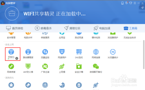 Թܼwifi飺һwifiʱػȼ_ȫ_
