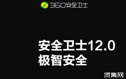 360ȫʿҪҪװǿ϶_ȫ_