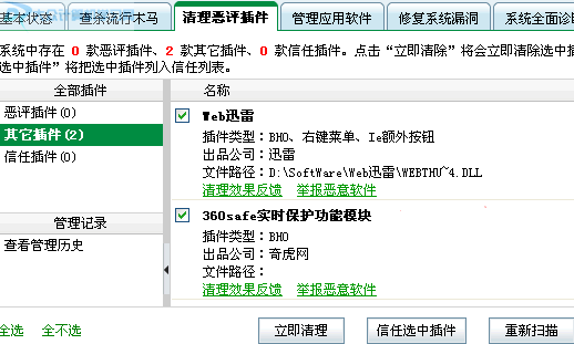 360ȫʿ64عٷ2015԰_滢360_滢360 Ƹͷ