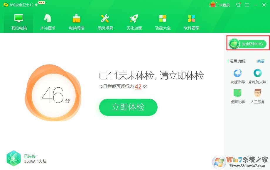 360ȫʿ2021°汾֧64λ32λϵͳ_ȫ_