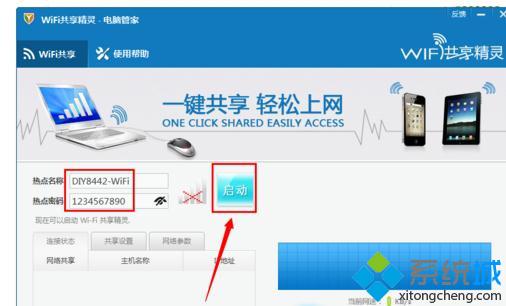 Win7ϵͳѶԹܼWiFiʹð취Щ_ȫ_