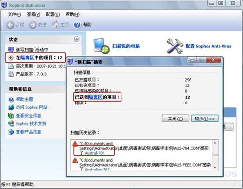 SophosSecurityandControl7ƽ鼰ע
_ȫ_