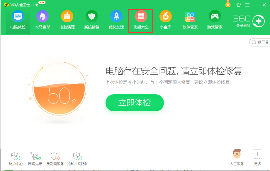 ϰ汾360ȫʿٷ