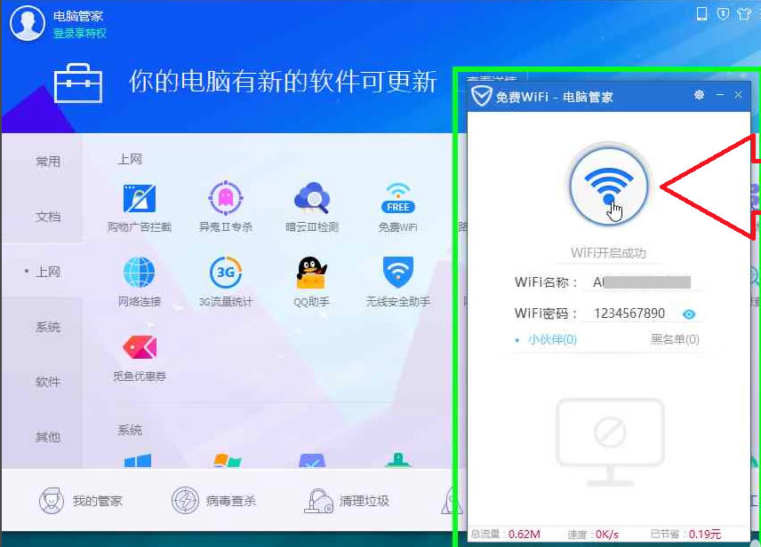 ѶԹܼҿWiFi
