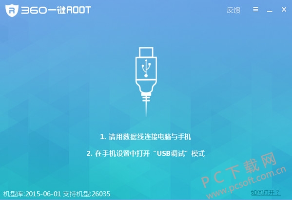 360ROOT߹ٷPC澭⼰ע_ȫ_