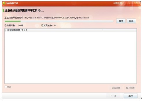 滢360360_windowsں˰ȫ_360ȫʿ100