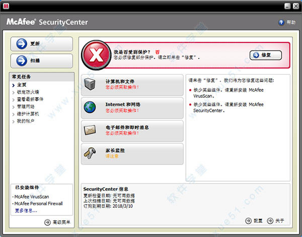 mcafee?????????