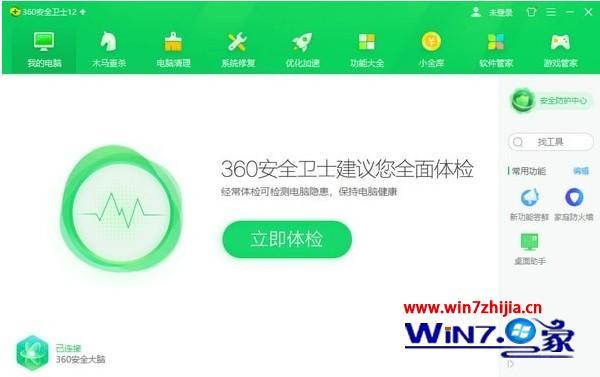 win7ϵͳһãѶԹܼҹٷ_ȫ_