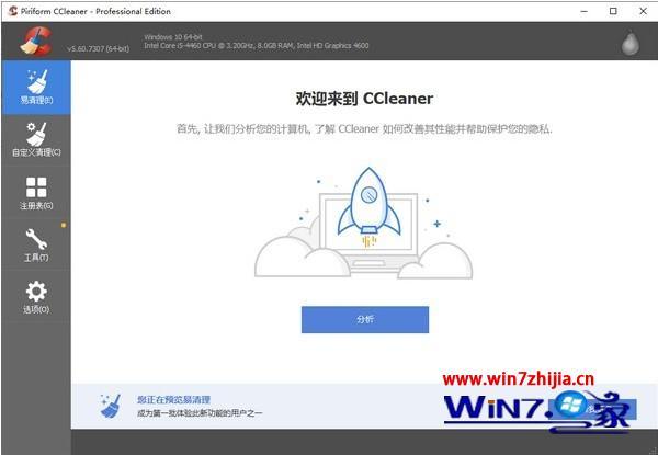 win7ʲôȽϺ_win7ϵͳĸ
