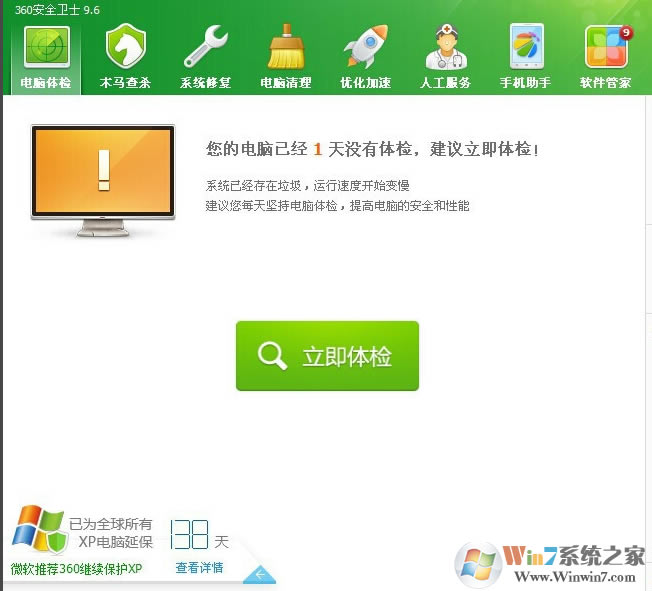 360ȫʿ޸ie