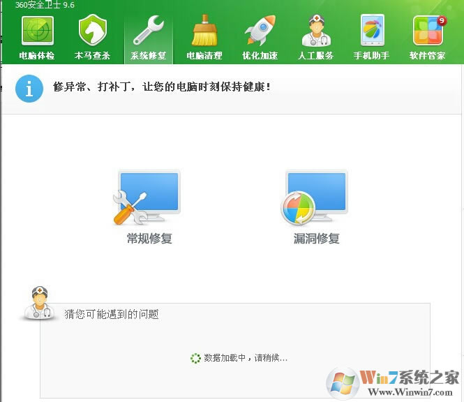 360ȫʿ޸ie