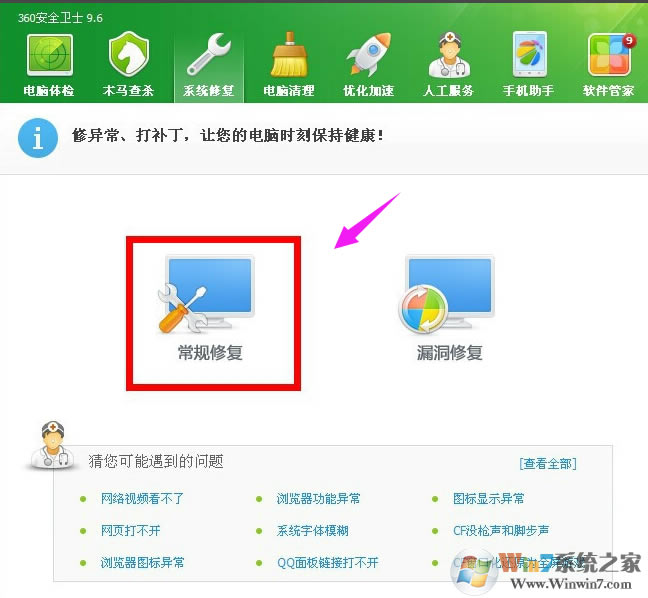 360ȫʿ޸ie
