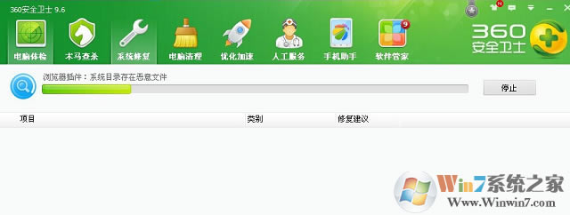 360ȫʿ޸ie