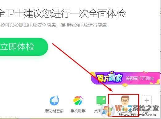 360ȫʿ޸ie
