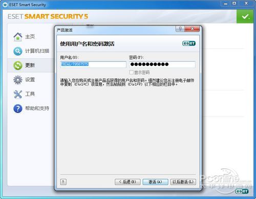 ESET Smart Security