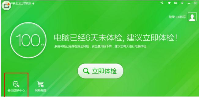 360ȫʿǽô