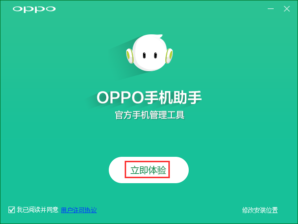 oppoֹֻٷ 3.8.7.2561 ԰