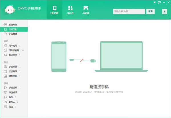 oppoֹֻٷ 3.8.7.2561 ԰