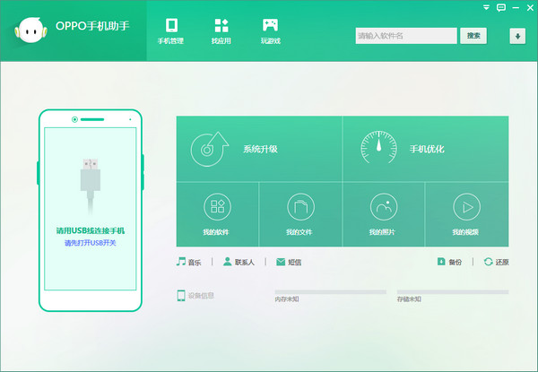 oppoֹֻٷ 3.8.7.2561 ԰