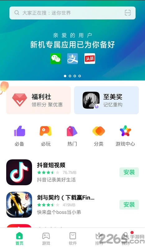 oppoֹֻٷ׿һֻӦ̵_ȫ_