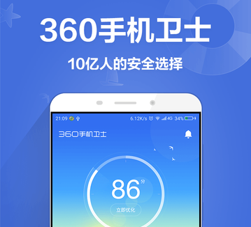 ֻ 360ȫʿ