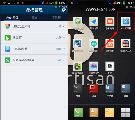 ͼΪROOTȨ޺RE