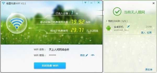 WiFi