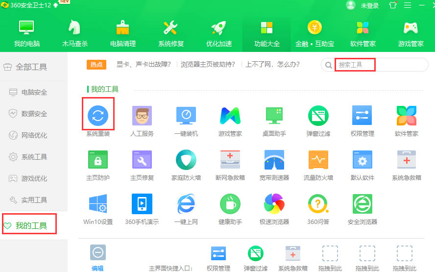 滢360 ƶ_360ȫʿҳ޸_滢360 Ŀ