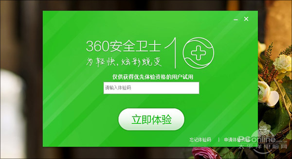 360ȫʿ10汾ȫŻ 360ȫʿ10ܽ