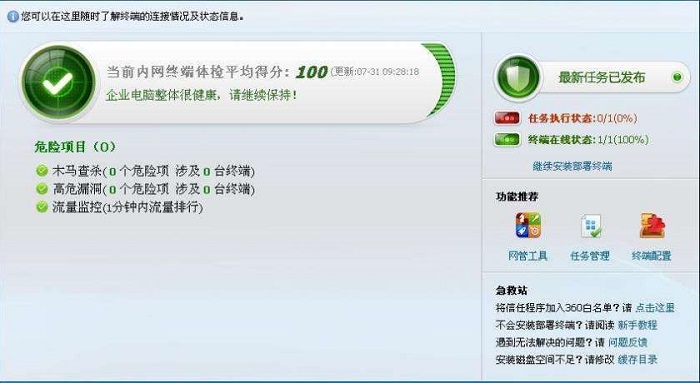 360ȫʿҵư ٷ