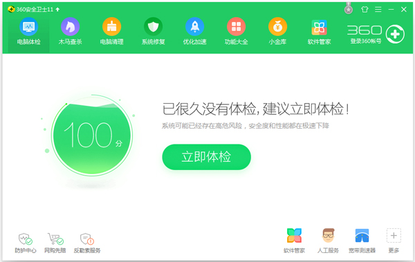 360ȫʿ93 ٷ
